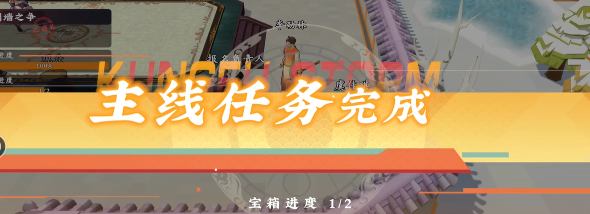 武道風(fēng)云成長(zhǎng)之路怎么玩 武道風(fēng)云成長(zhǎng)之路攻略截圖