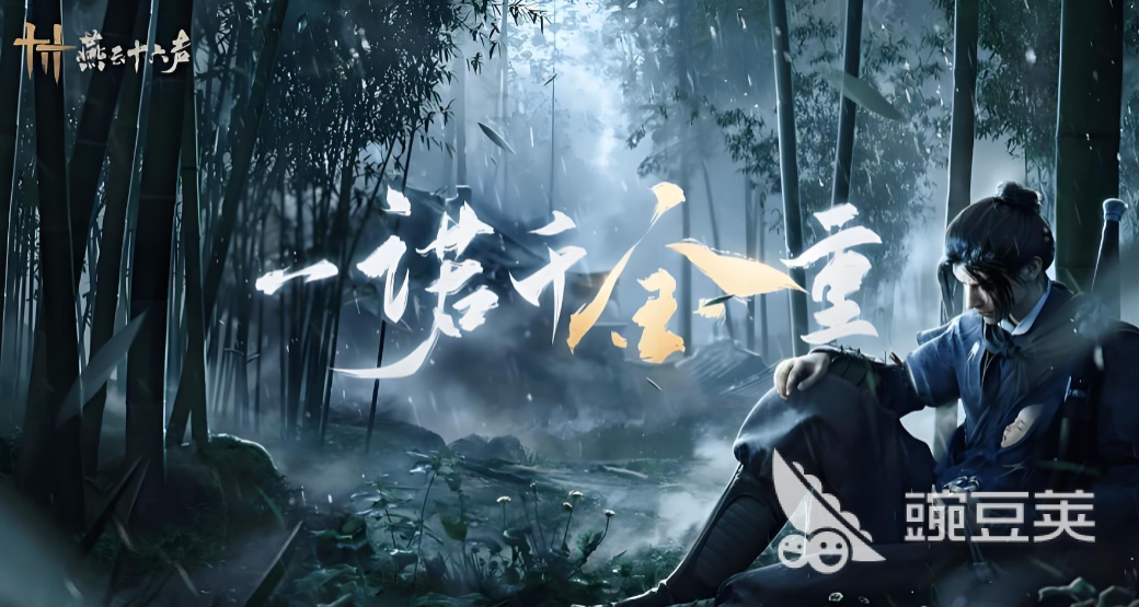 燕云十六聲國際服加速器推薦 燕云十六聲國際服穩(wěn)定低延遲加速工具對比截圖