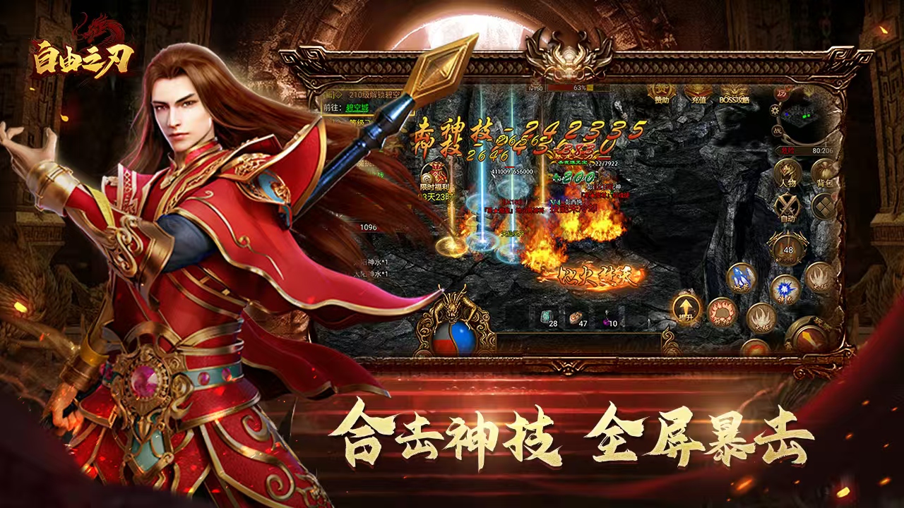 最老1.76純復(fù)古傳奇手游介紹 2026最老1.76純復(fù)古傳奇手游推薦截圖