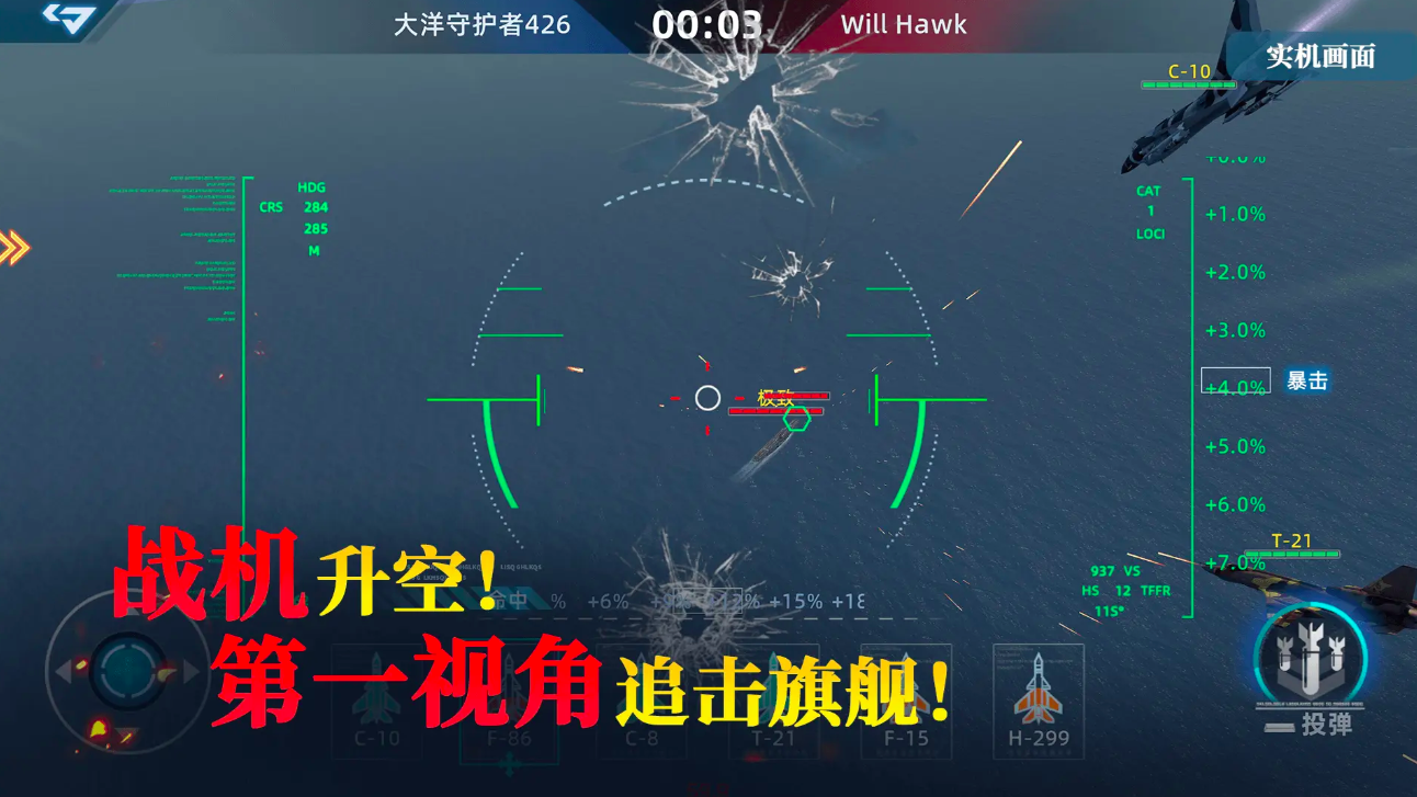 大洋守護(hù)者正式版下載 大洋守護(hù)者安裝包下載分享截圖