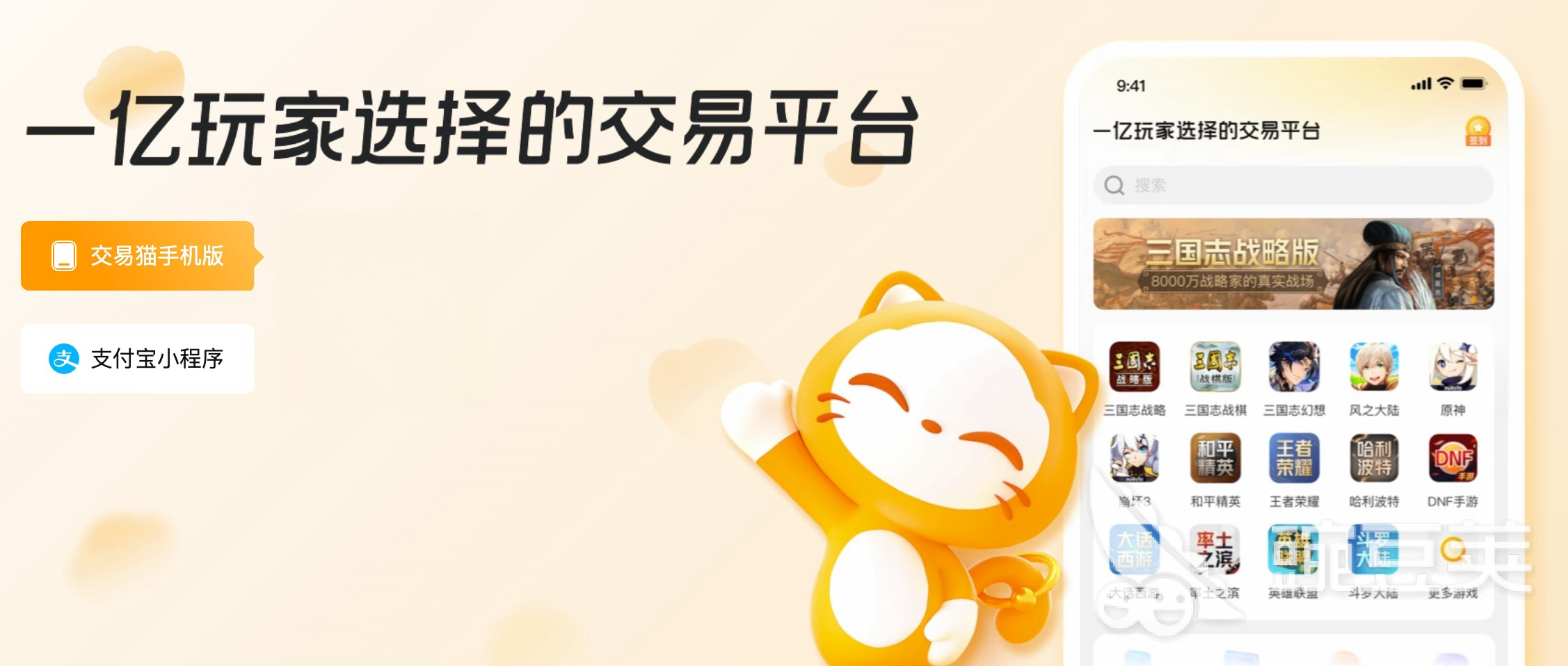 2024熱門游戲賬號買賣平臺(tái)推薦：安全可靠的買號賣號APP下載與使用指南截圖