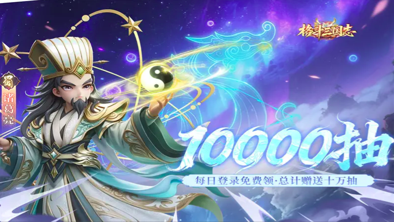 格斗三國志上線時間是什么時候 格斗三國志公測日期截圖