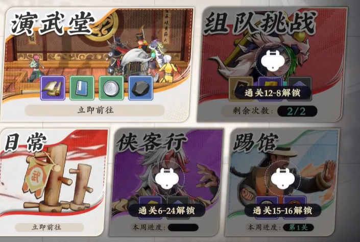 武道風(fēng)云通緝令玩法攻略 武道風(fēng)云通緝令怎么玩截圖