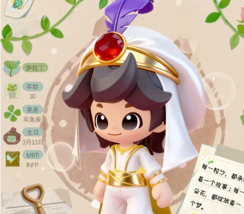 神奇植物園手游薩拉丁怎么玩 神奇植物園手游薩拉丁介紹截圖