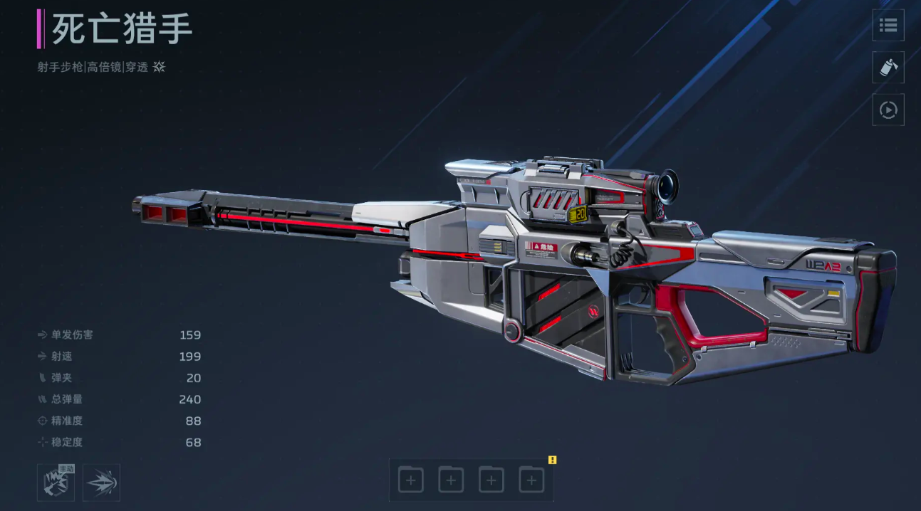 逆戰(zhàn)未來死神之光 逆戰(zhàn)未來死神之光武器技能詳解與實戰(zhàn)分析截圖