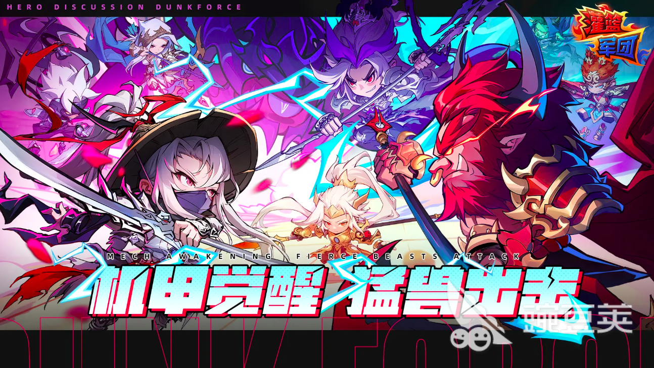 灌籃軍團(tuán)安裝包下載 灌籃軍團(tuán)最新版預(yù)約入口分享截圖