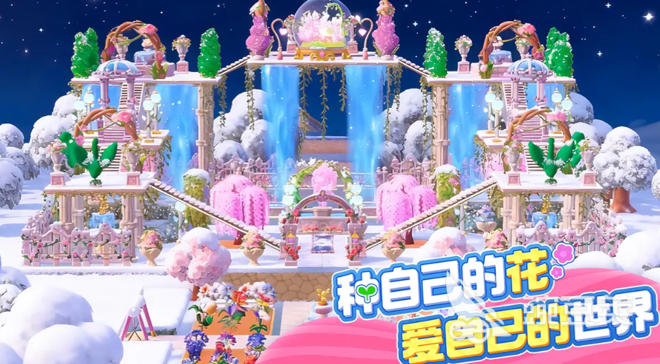 神奇植物園手游測試服下載地址 神奇植物園手游安卓iOS測試版安裝包獲取方式截圖