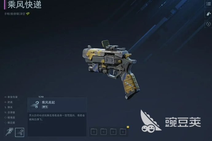 逆戰(zhàn)未來乘風(fēng)快遞打法詳解 逆戰(zhàn)未來乘風(fēng)快遞高效率通關(guān)與速通技巧截圖