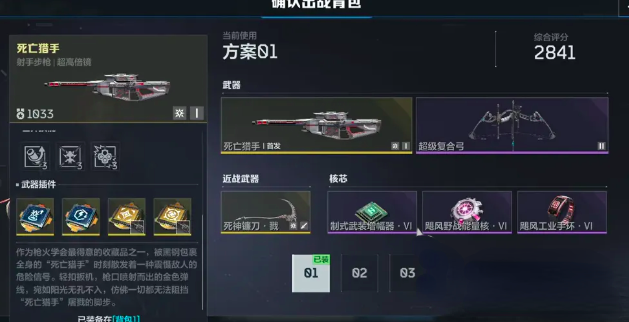 逆戰(zhàn)未來死神之光是什么武器的技能 逆戰(zhàn)未來死神之光武器詳解截圖