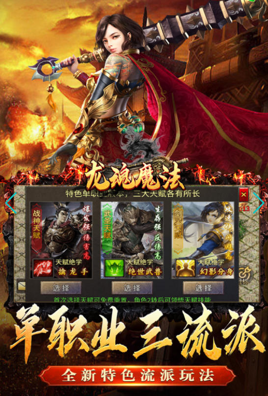 最老1.76純復古傳奇手游介紹