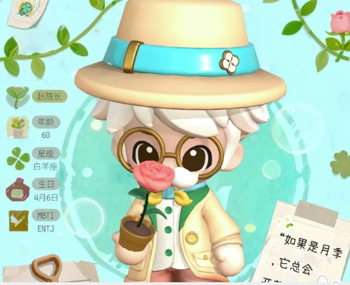 神奇植物園手游趙院長(zhǎng)怎么玩 神奇植物園手游趙院長(zhǎng)介紹截圖