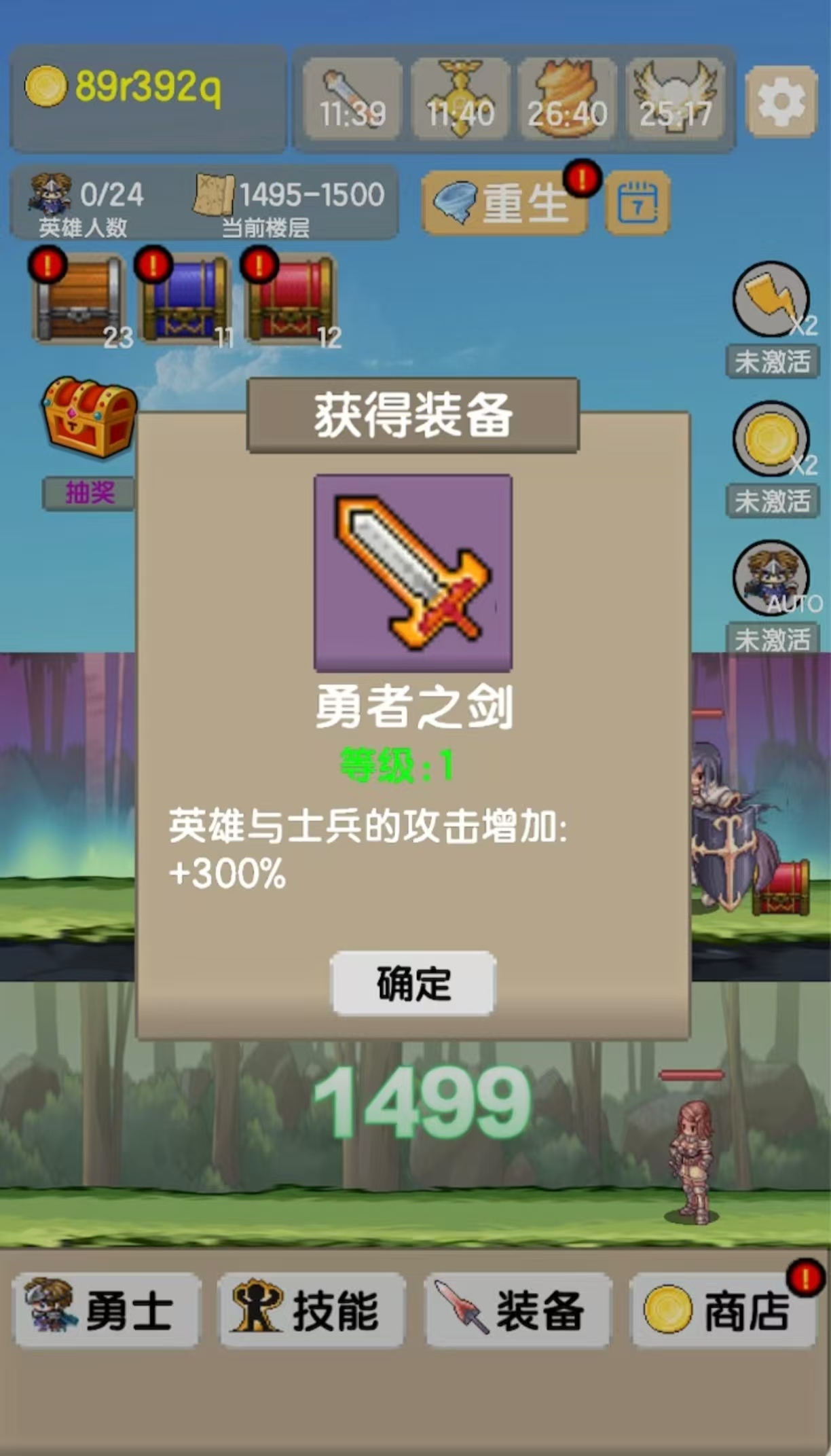 一個叫無盡之塔的游戲闖關的是什么 熱門的無盡之塔手游推薦2026截圖