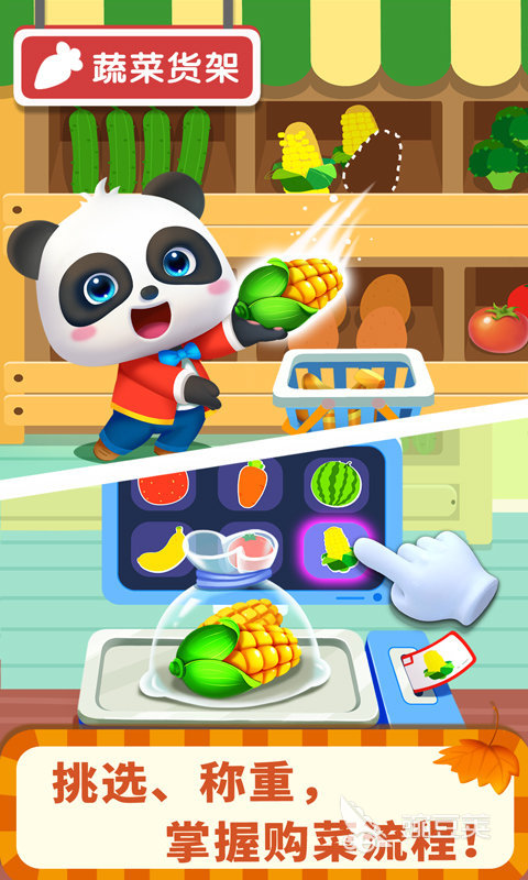 超火寶寶超市游戲合集 2026熱門寶寶超市主題手游推薦截圖