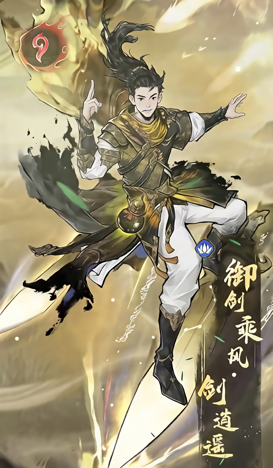 仙界大掌門劍逍遙是誰(shuí) 仙界大掌門劍逍遙角色介紹截圖