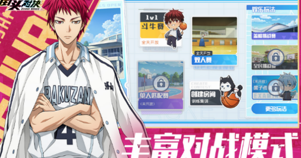 受歡迎的街頭籃球游戲盤點(diǎn)2026 有趣的街頭籃球游戲大全截圖