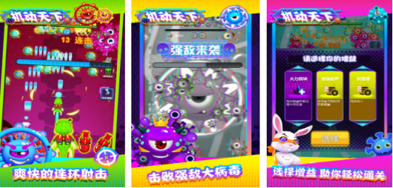 高人氣的機動游戲有哪些