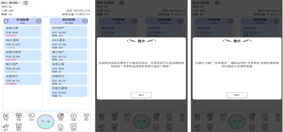 模擬炒股游戲有沒有