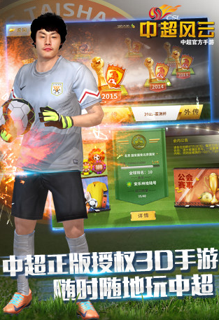 耐玩的實況手游匯總 2026有趣的實況手游推薦截圖