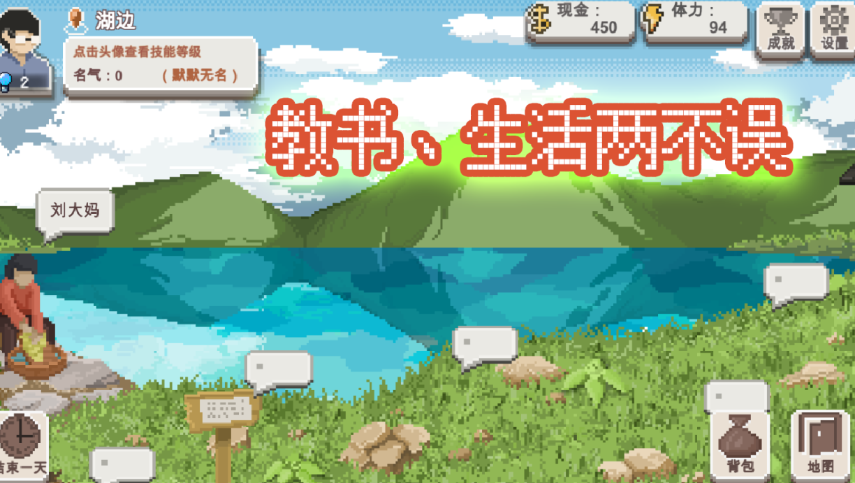 好玩的鄉(xiāng)村老師游戲有哪些?2026流行的老師手游下載排名截圖