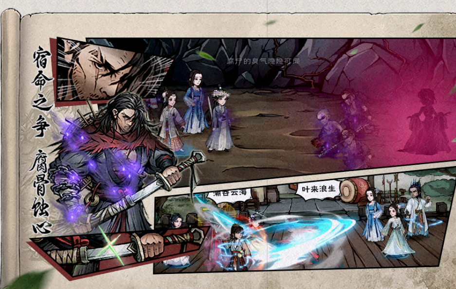 水墨風(fēng)格斗游戲有哪些