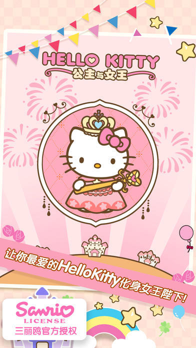 耐玩的hellokitty游戲分享