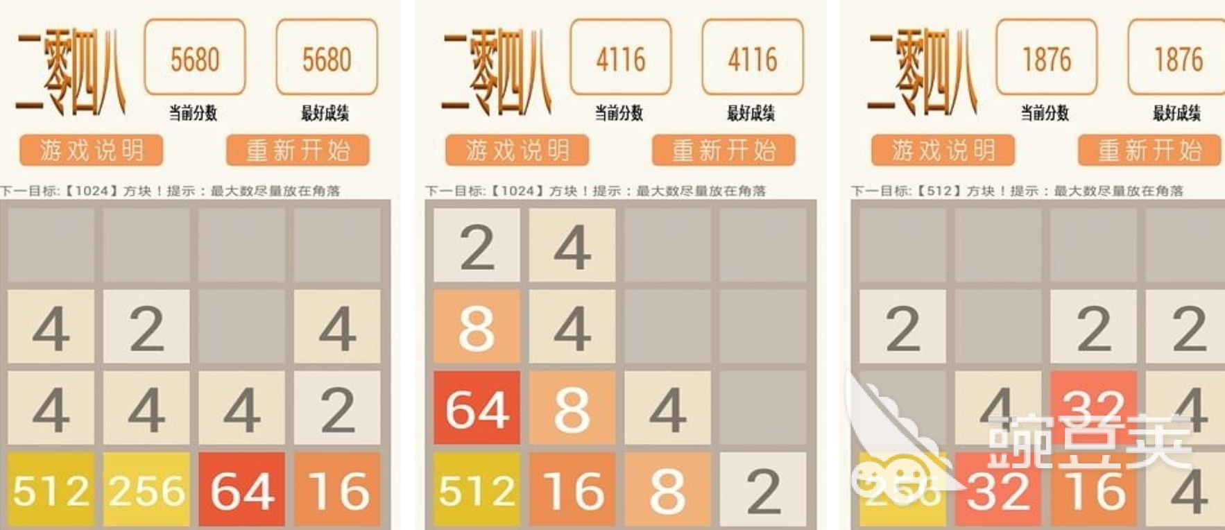 2048合成游戲推薦 類似經(jīng)典2048玩法的優(yōu)質(zhì)益智休閑游戲合集截圖