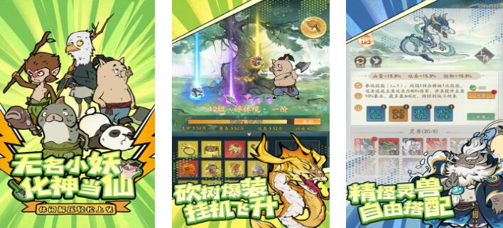 2026好玩的砍樹修仙游戲有哪些