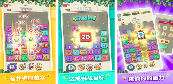 合成2048游戲有哪些2026