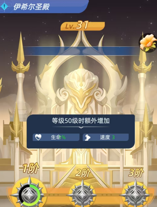 神召大陸伊希爾圣殿介紹 神召大陸伊希爾圣殿攻略截圖