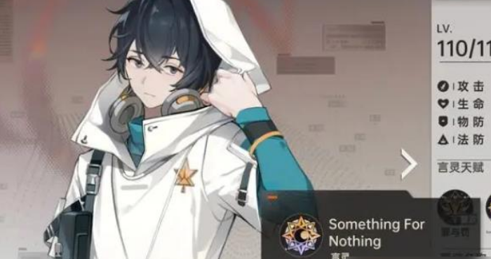 龍族卡塞爾之門主角是誰 龍族卡塞爾之門主角介紹截圖