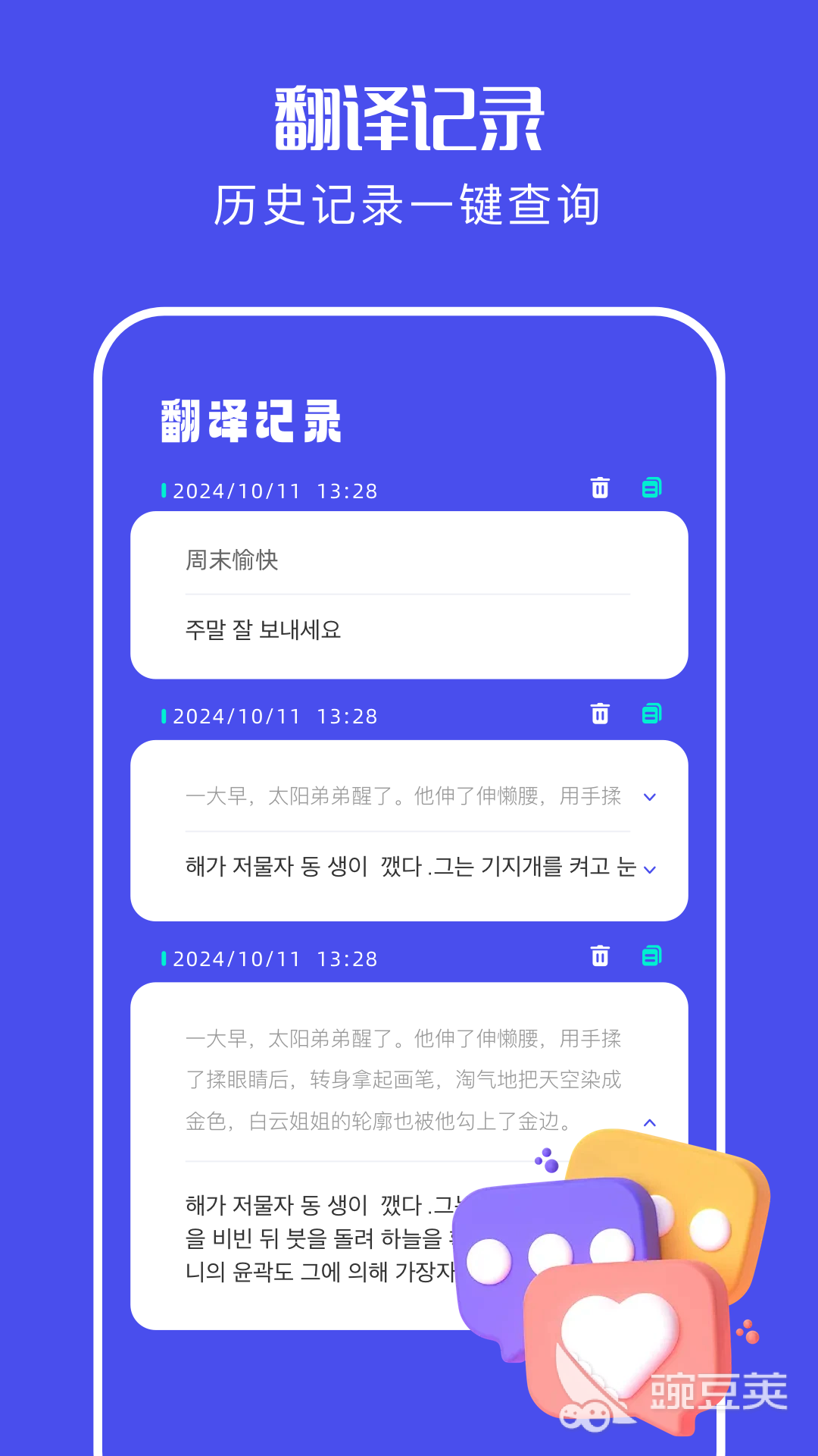 實(shí)時(shí)翻譯軟件推薦 實(shí)時(shí)翻譯軟件下載排行榜及實(shí)用對(duì)比截圖