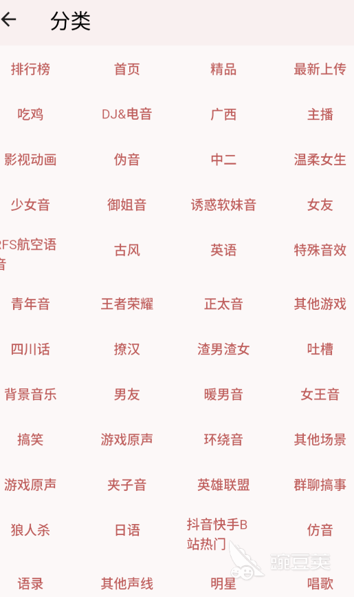 好用的語音App推薦 2024高口碑語音聊天與語音轉(zhuǎn)文字工具截圖