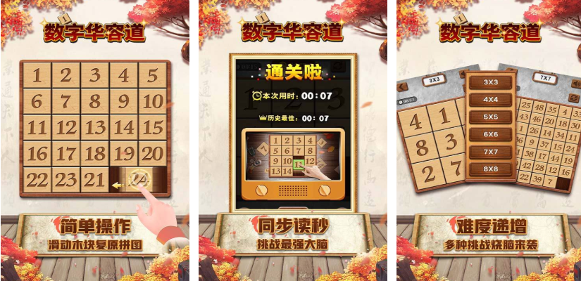 2026好玩的十個(gè)經(jīng)典數(shù)字游戲盤點(diǎn) 有哪些玩法有趣的數(shù)字游戲值得游玩截圖