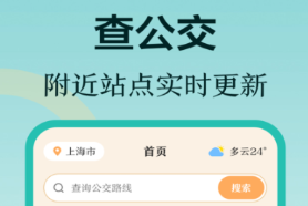 公交二維碼掃碼乘車軟件下載軟件有什么 好用乘車軟件推薦截圖