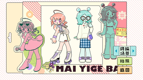 2026受歡迎的換裝小游戲合集