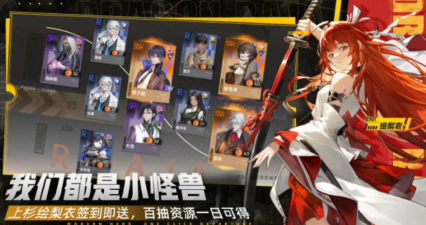 龍族卡塞爾之門(mén)活動(dòng)時(shí)間表介紹 龍族卡塞爾之門(mén)活動(dòng)時(shí)間表有什么截圖