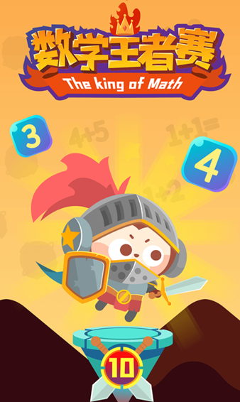 12年級(jí)數(shù)學(xué)小游戲下載介紹2026
