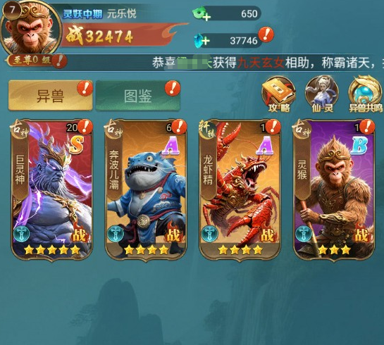 異獸靈境免費(fèi)版下載安裝 異獸靈境免費(fèi)下載地址推薦截圖