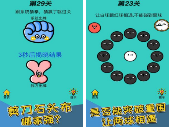 免費(fèi)的腦洞游戲有哪些