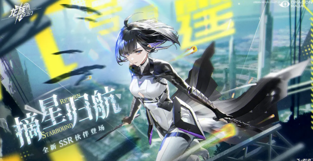 龍族卡塞爾之門ur卡怎么獲得 龍族卡塞爾之門ur卡獲取方式截圖