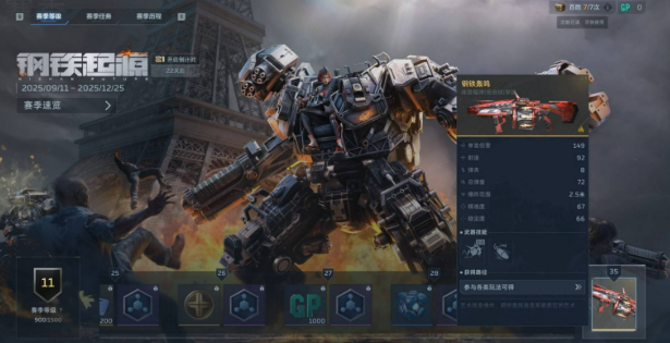 逆戰(zhàn)未來賽季前瞻介紹 逆戰(zhàn)未來賽季有什么截圖