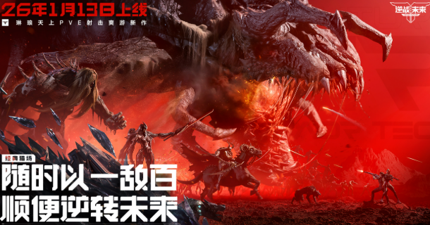 逆戰(zhàn)未來預(yù)約地址介紹 逆戰(zhàn)未來在哪里預(yù)約截圖