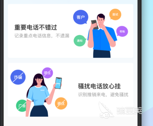 手機(jī)殺毒軟件推薦 2024年好用的安卓與iOS安全防護(hù)應(yīng)用截圖
