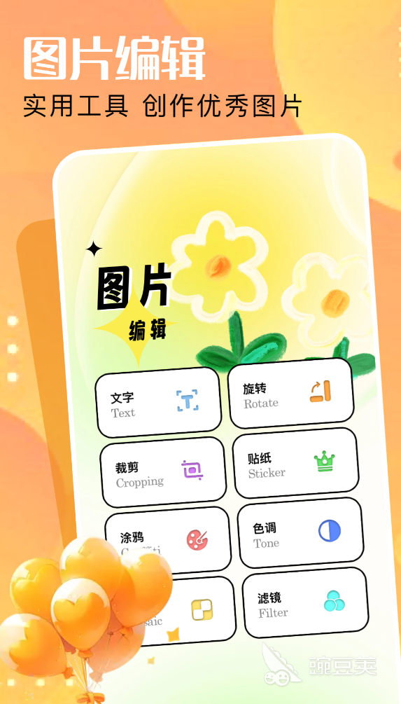 P圖軟件推薦 2024熱門圖片編輯工具排行榜截圖