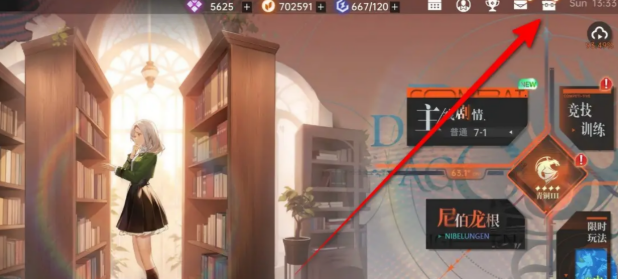 龍族卡塞爾之門(mén)的背包在哪 龍族卡塞爾之門(mén)的背包位置介紹截圖