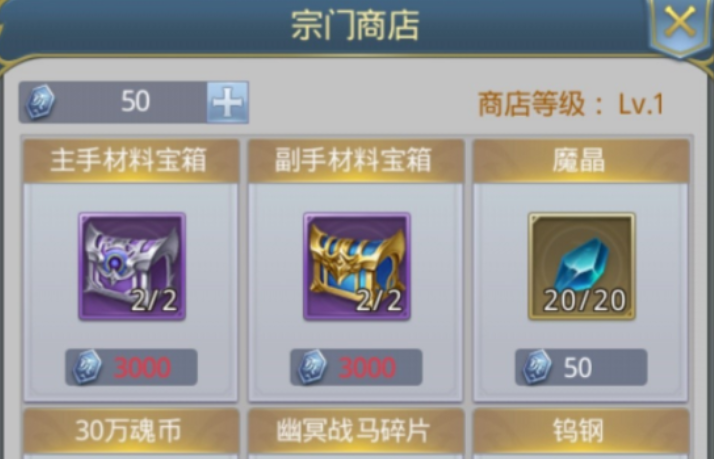 斗羅大陸零氪金攻略 斗羅大陸零怎么氪金最好截圖