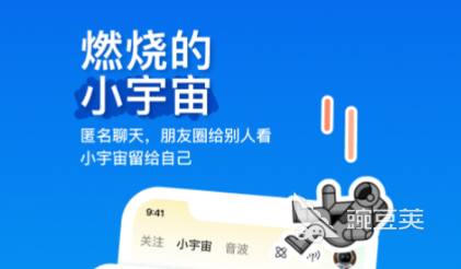 免費交友軟件推薦 2024年無需付費的靠譜社交APP合集截圖