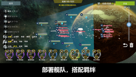 2026高人氣星際戰(zhàn)艦類游戲下載 耐玩的星際戰(zhàn)艦類游戲有沒有截圖