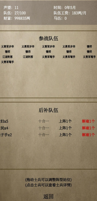 水滸傳單機游戲哪些值得玩2026 優(yōu)質(zhì)的水滸傳單機游戲分享截圖