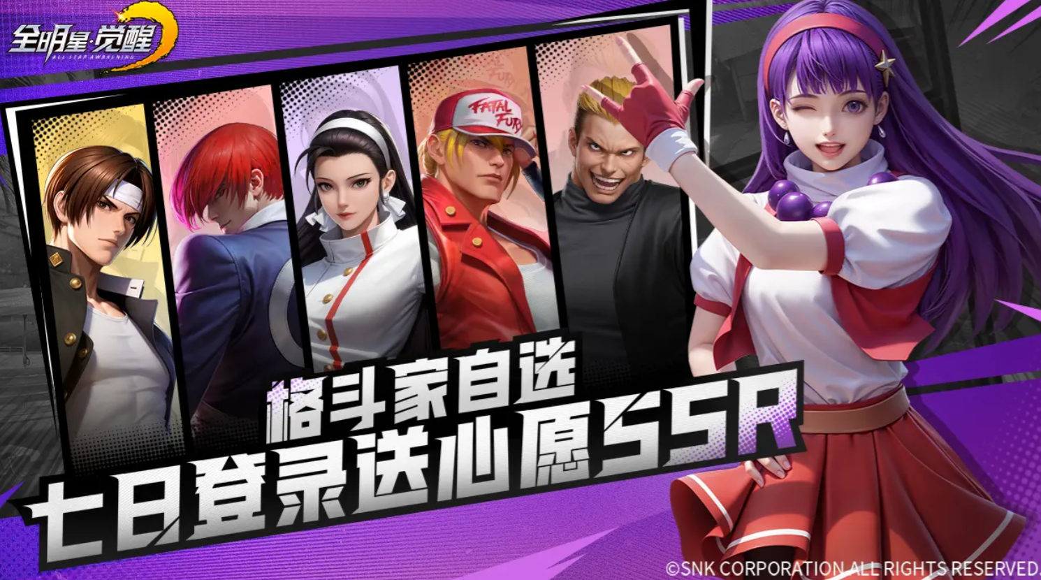 全明星覺醒怎么預(yù)約